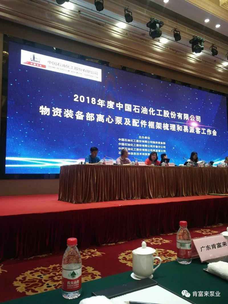 开云手机官方入口_开云(中国)签约《中国石化第二期离心泵及配件框架采购协议》