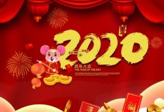开云手机官方入口_开云(中国)2020年春节放假通知