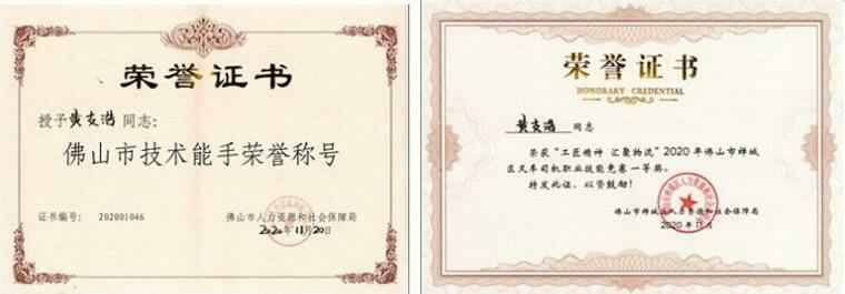 开云手机官方入口_开云(中国)黄支浩勇夺禅城区叉车司机职业技能竞赛一等奖